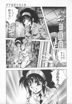 Page 45 of Seimikotachi no Seisan