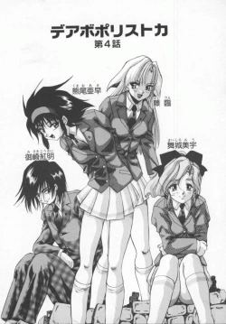 Page 69 of Seimikotachi no Seisan