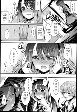 Page 10 of Onna ni Natte Koishite