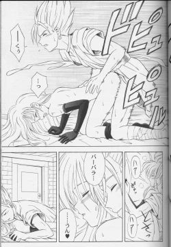 Page 11 of Moe Moe Quest