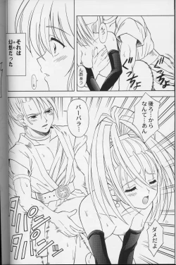 Page 8 of Moe Moe Quest