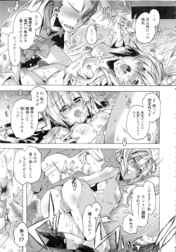 Page 108 of Ibarahime