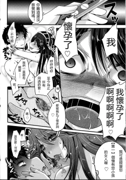 Page 22 of Diamond Rhapsody