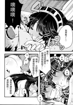 Page 8 of Diamond Rhapsody