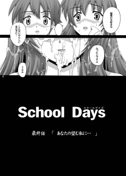 Page 18 of PM14 Anata no Nozomu Watashi ni...