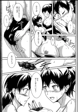 Page 127 of Do Not Peep 10