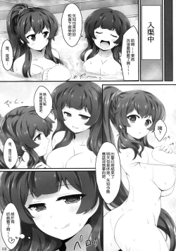 Page 13 of Agano no Himitsu na Nisshi