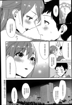 Page 18 of Risou no Joushi | The Perfect Boss