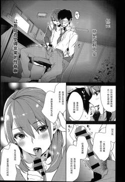 Page 5 of Risou no Joushi | The Perfect Boss