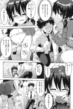 Page 102 of COMIC Shoujo Shiki Summer 2014