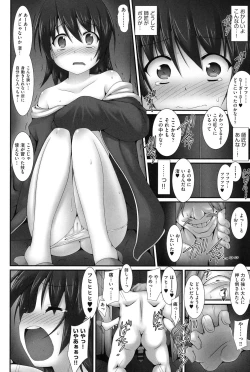 Page 129 of COMIC Shoujo Shiki Summer 2014