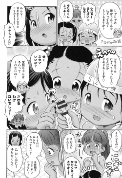 Page 19 of COMIC Shoujo Shiki Summer 2014