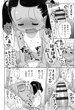 Page 25 of COMIC Shoujo Shiki Summer 2014