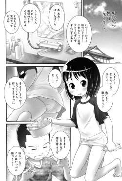 Page 73 of COMIC Shoujo Shiki Summer 2014