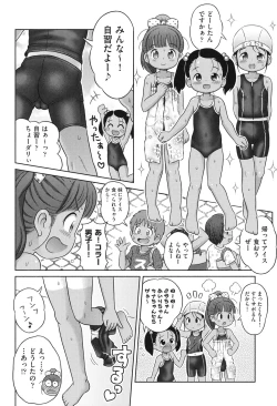 Page 7 of COMIC Shoujo Shiki Summer 2014