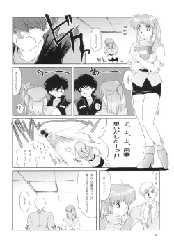 Page 31 of Manga Onsoku no Are
