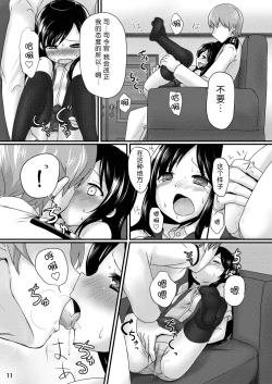 Page 13 of Asashioto