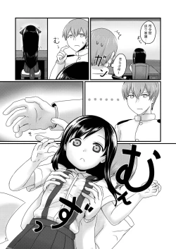 Page 9 of Asashioto