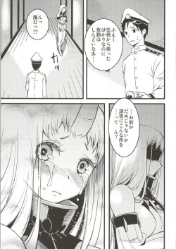 Page 14 of Seiki Bon