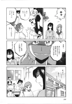 Page 103 of Mikazuki ga Waratteru Vol.5