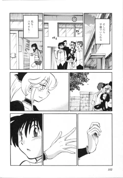 Page 105 of Mikazuki ga Waratteru Vol.5