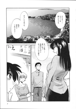 Page 10 of Mikazuki ga Waratteru Vol.5