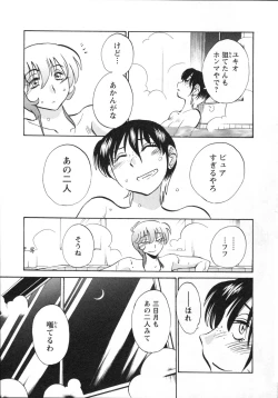 Page 148 of Mikazuki ga Waratteru Vol.5