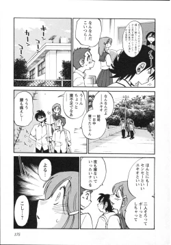 Page 178 of Mikazuki ga Waratteru Vol.5