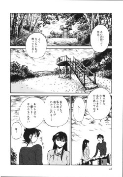 Page 21 of Mikazuki ga Waratteru Vol.5