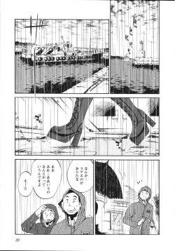 Page 42 of Mikazuki ga Waratteru Vol.5