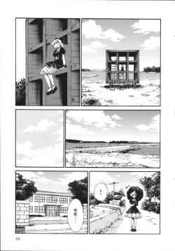 Page 62 of Mikazuki ga Waratteru Vol.5