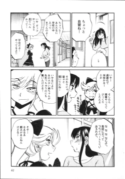 Page 64 of Mikazuki ga Waratteru Vol.5
