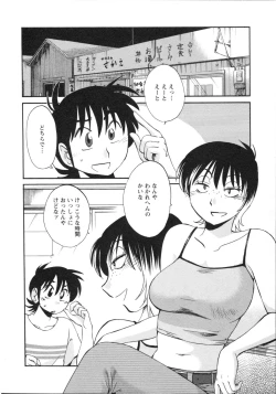 Page 73 of Mikazuki ga Waratteru Vol.5