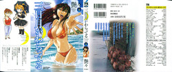 [Tsuya Tsuya] Mikazuki ga Waratteru Vol.5