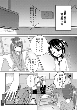 Page 3 of Yuugata no Tomodachi