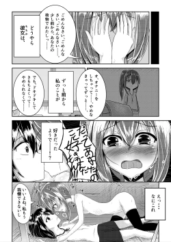 Page 8 of Yuugata no Tomodachi