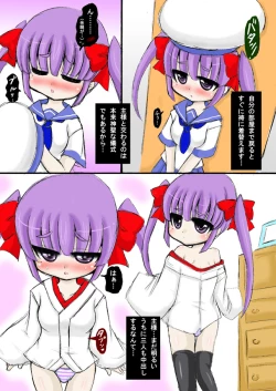 Page 8 of Sousaku Loli Miko Manga