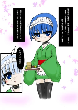 Page 1 of 創作ロリ巫女