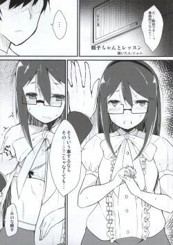 Page 19 of DoSukebe Survival!