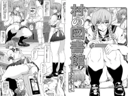 Page 1 of Mura no Toshokan