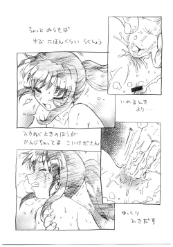 Page 18 of Koikeda-san to Asobou!!