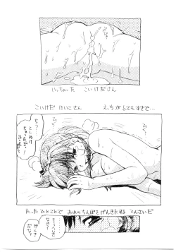 Page 24 of Koikeda-san to Asobou!!