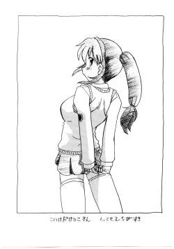 Page 4 of Koikeda-san to Asobou!!