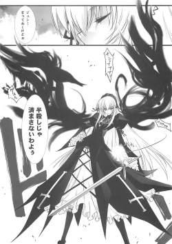 Page 18 of XXII SECOND DOLL