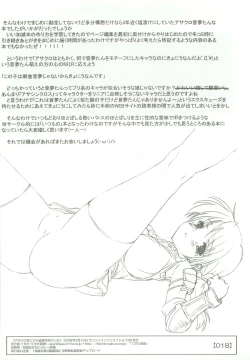 Page 17 of Asaku RO Mite Kara oto Yume Yoyuu Deshita