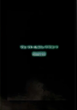 Page 17 of Gentle Collection