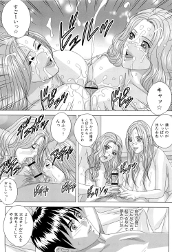 Page 125 of Sex Drive