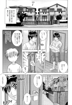 Page 132 of Sex Drive