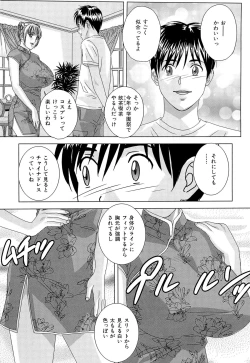 Page 134 of Sex Drive