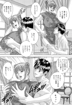 Page 135 of Sex Drive